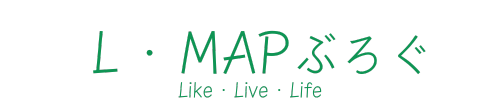 L・MAPぶろぐ